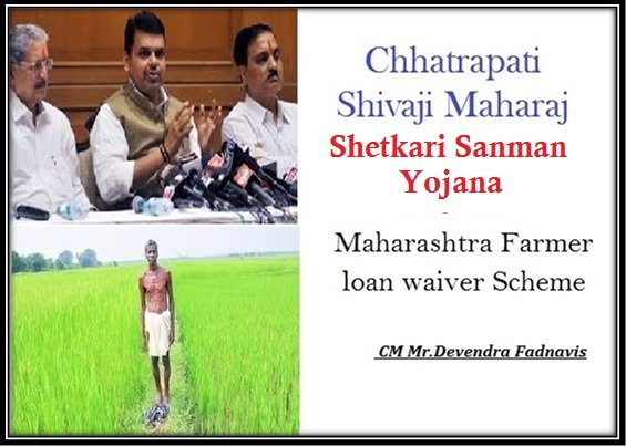 Chhatrapati Shivaji Maharaj Shetkari Sanman Yojana Maharashtra Farmer loan waiver Scheme