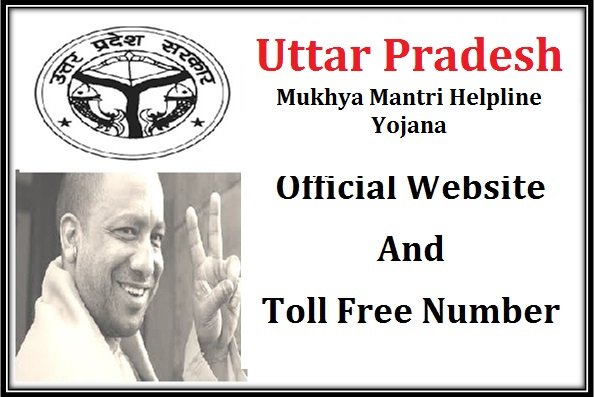 Uttar Pradesh Mukhya Mantri Helpline Yojana