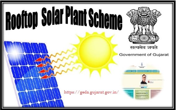 geda-gujarat-gov-in-rooftop-solar-plant-scheme-apply