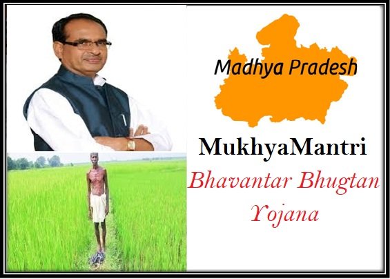 Mukhyamantri Bhavantar Bhugtan Yojana MBBY MP Registration
