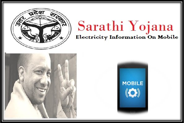 Sarathi Yojana electricity-information-mobile Uttar Pradesh