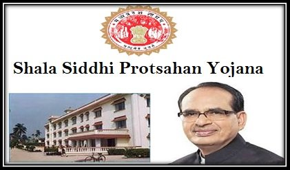 Shala Siddhi Protsahan Yojana in MP