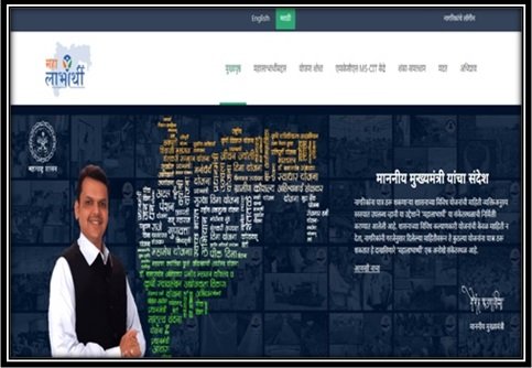 mahalabharthi.in Online Registration Portal Maharashtra