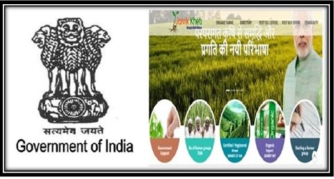 Jaivik Kheti Portal Online Registration For Farmers