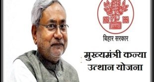 Mukhyamantri kanya Utthan Yojana Bihar