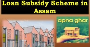 Aponar Apun (Apon) Ghar Home Loan Subsidy Scheme in Assam