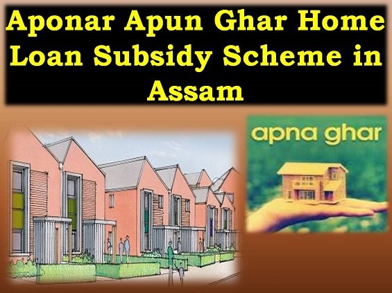 Aponar Apun (Apon) Ghar Home Loan Subsidy Scheme in Assam