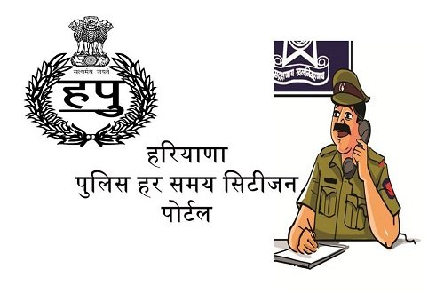 Haryana Police Har Samay Citizen Portal in Hindi