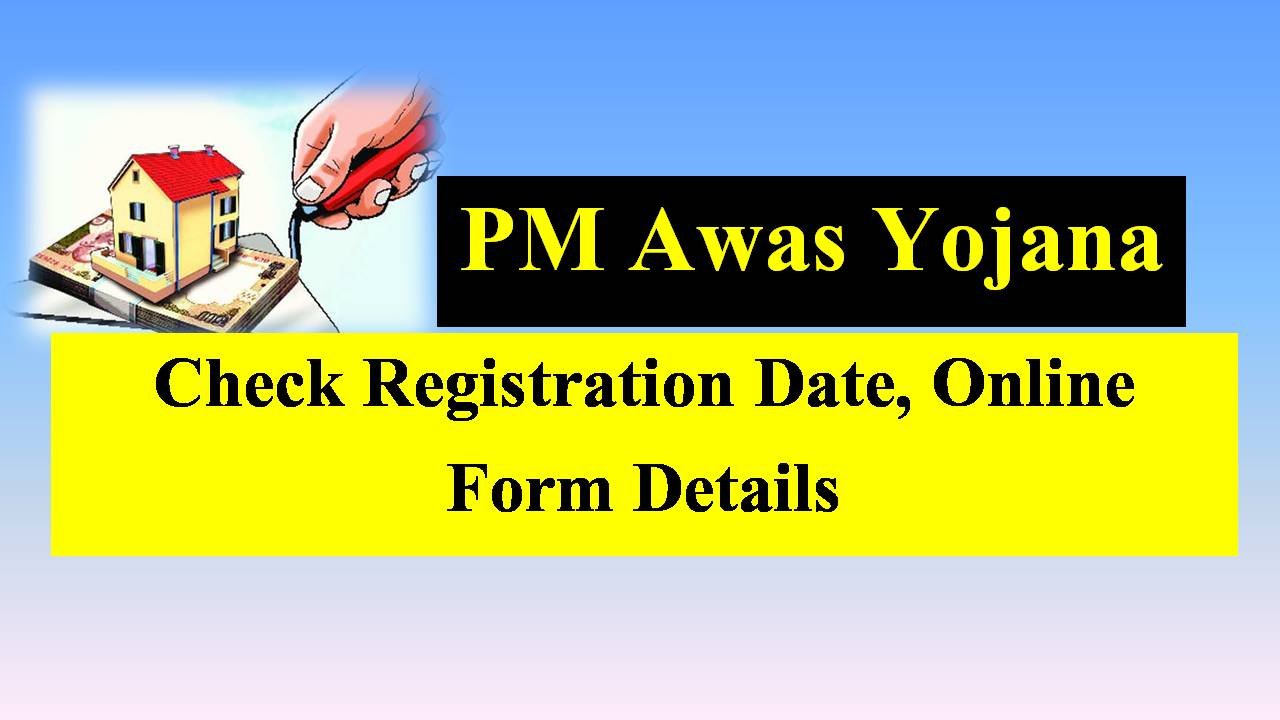 PM awas Yojana Last date