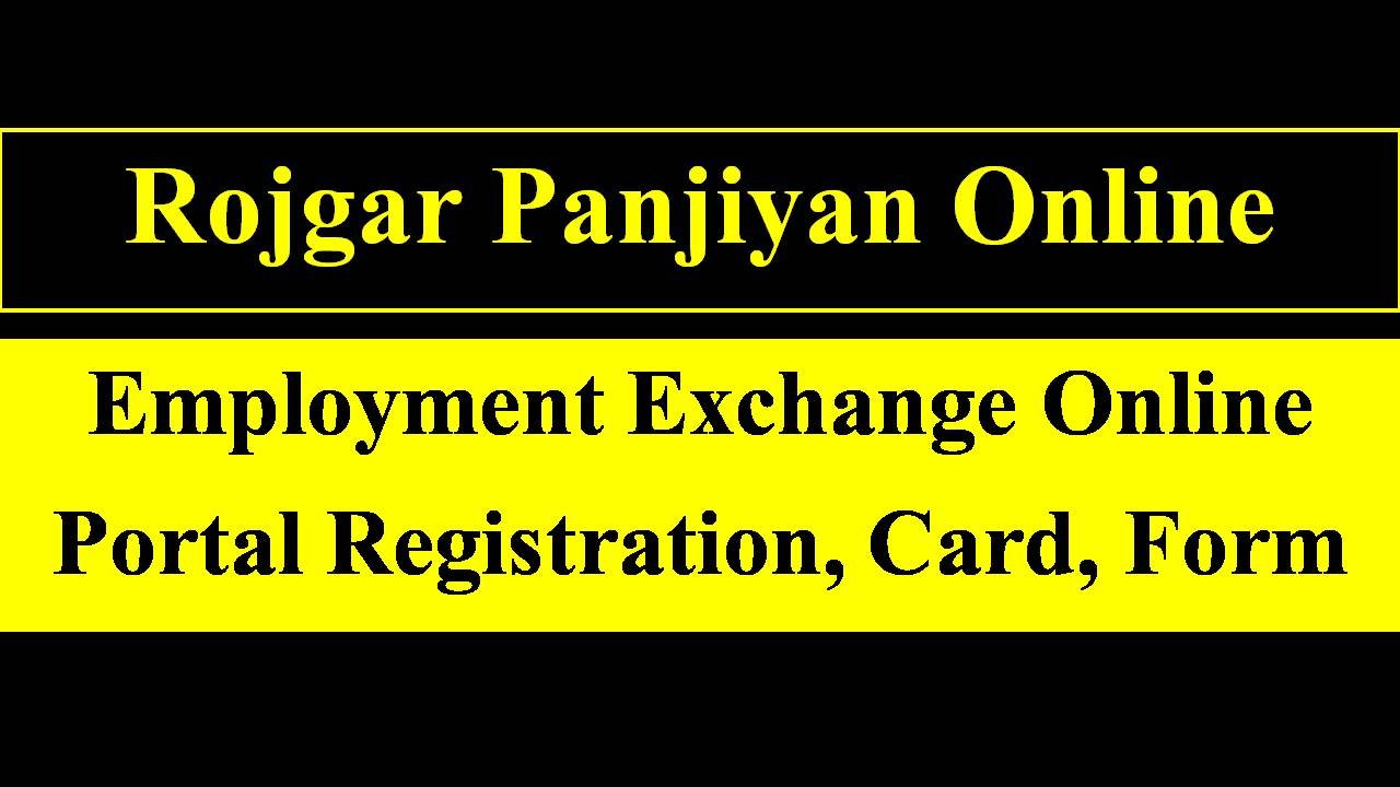 Rojgar job portal registration